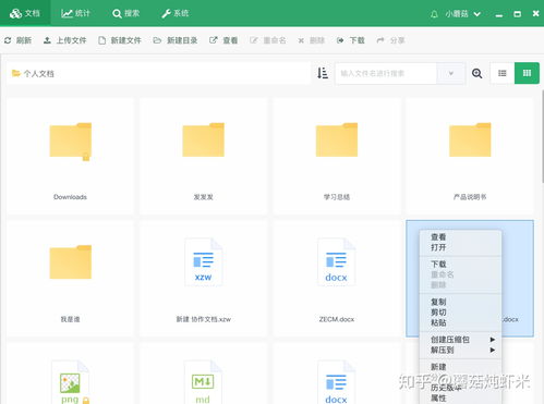 江西企業(yè)如何選擇優(yōu)秀的文檔管理軟件 提升效率與保障安全的智慧之選