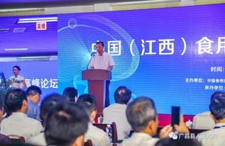 科技賦能 產(chǎn)業(yè)升級(jí) 江西食用菌產(chǎn)業(yè)發(fā)展高峰論壇開幕，探討數(shù)字化轉(zhuǎn)型新路徑