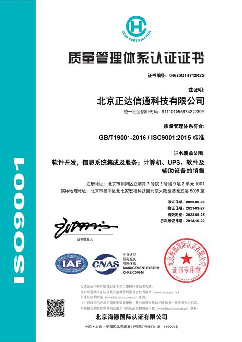 熱烈慶祝正達(dá)信通順利通過ISO9001、ISO14001、ISO45001三大國際管理體系認(rèn)證