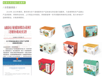 構建縣域農產品標準化供應鏈，賦能鄉村振興新路徑